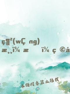 網(wǎng)游：我！玩家噩夢